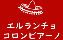 El Rancho Colombiano